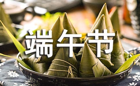 校园端午节活动策划书(合集14篇)