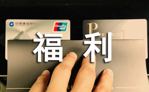 福利院献爱心活动策划书