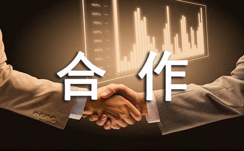 企业团队合作建设活动策划方案