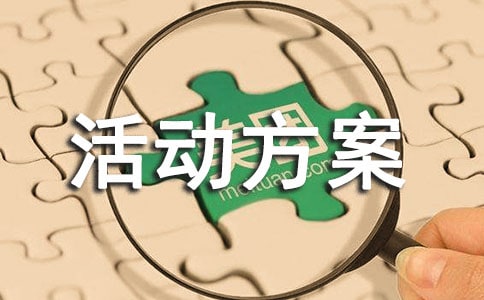 聚餐活动方案策划(集合15篇)