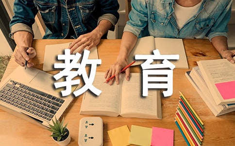 安全教育的主题班会活动策划书(10篇)