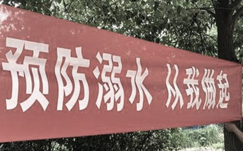 预防溺水的主题班会策划书(5篇)