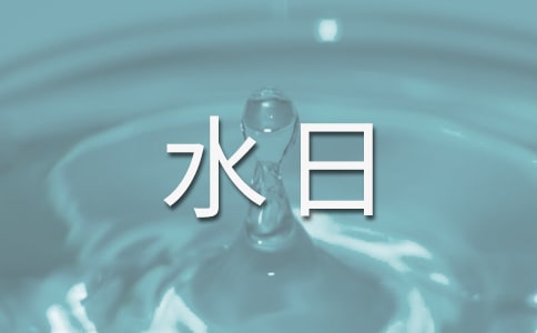 ˮջ߻