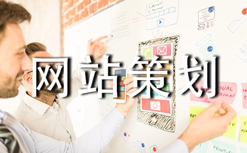 企业网站策划书(集锦15篇)