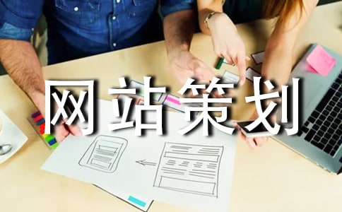 旅游网站策划方案(精选4篇)