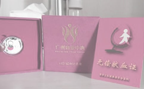 世界献血宣传活动策划书