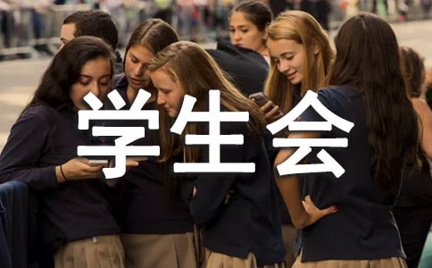 大学学生会招新生的工作策划书