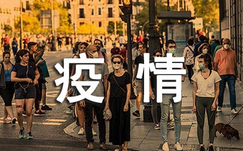 企业复工复产疫情防控方案