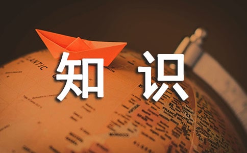趣味知识竞赛活动方案|趣味知识竞赛活动实施方案范文【三篇】